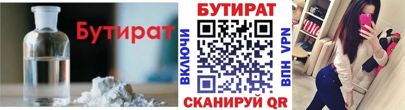 Бутират 99%  купить   Дальнегорск 
