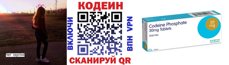 купить наркотики сайты  Дальнегорск  Кодеин Purple Drank 