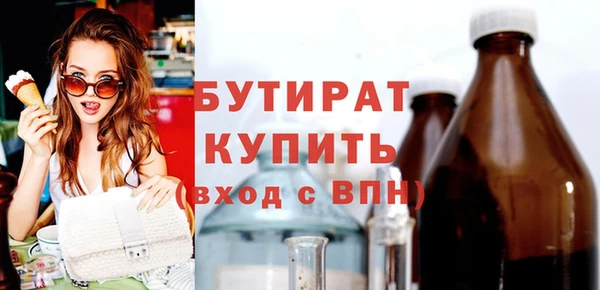 бутират Горно-Алтайск