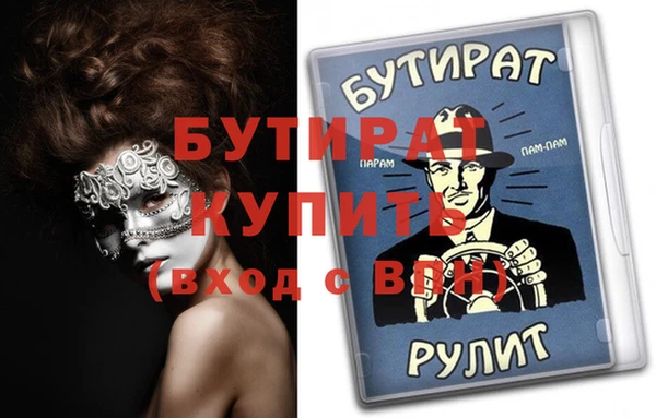 бутират Горно-Алтайск