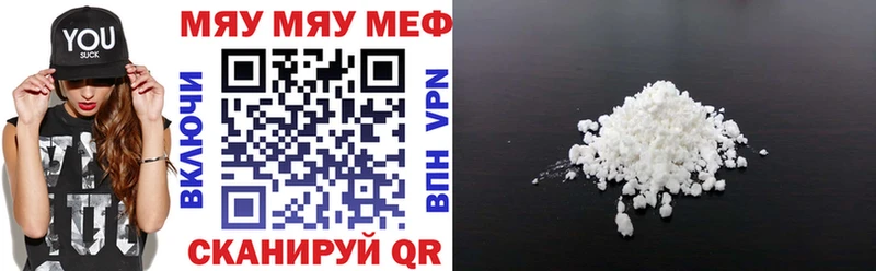 Мефедрон кристаллы Дальнегорск