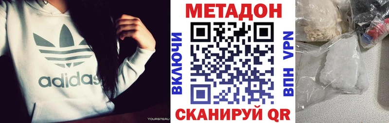 МЕТАДОН VHQ  маркетплейс клад  Дальнегорск  где найти наркотики 